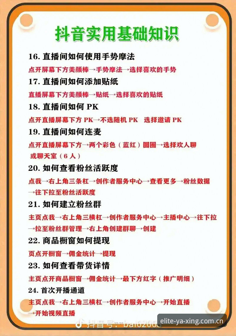 亚星直播教程 亚星体育平台应用指南:亚星直播教程全流程深度解析