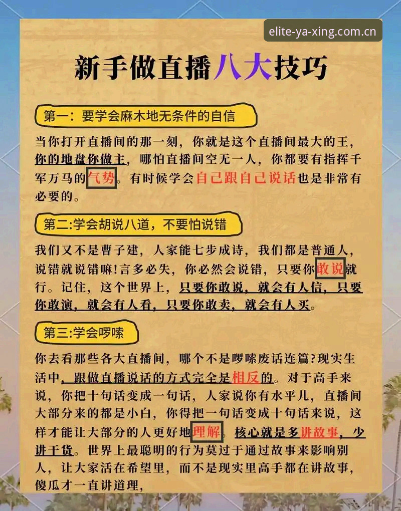 亚星直播教程 亚星体育平台应用指南:亚星直播教程全流程深度解析