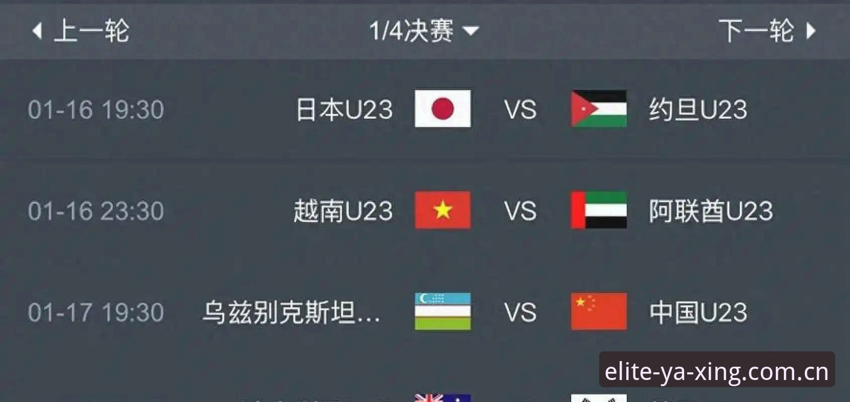 亚星使用教程 2030世界杯扩军66队全面评测:中国男足能否搭上末班车?——亚星体育平台深度体验分析